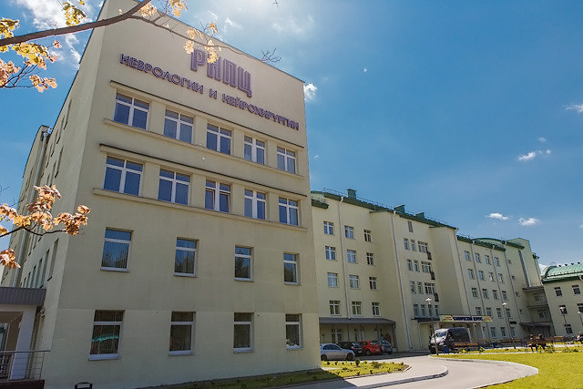 РНПЦ Неврологии и нейрохирургии РНПЦ Неврологии и нейрохирургии